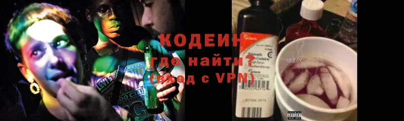 hydra маркетплейс  продажа наркотиков  Краснозаводск  Codein Purple Drank 