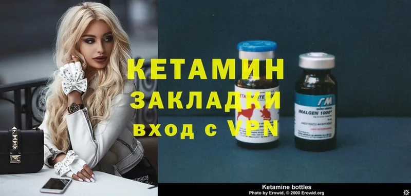 Кетамин ketamine  kraken ссылки  Краснозаводск 