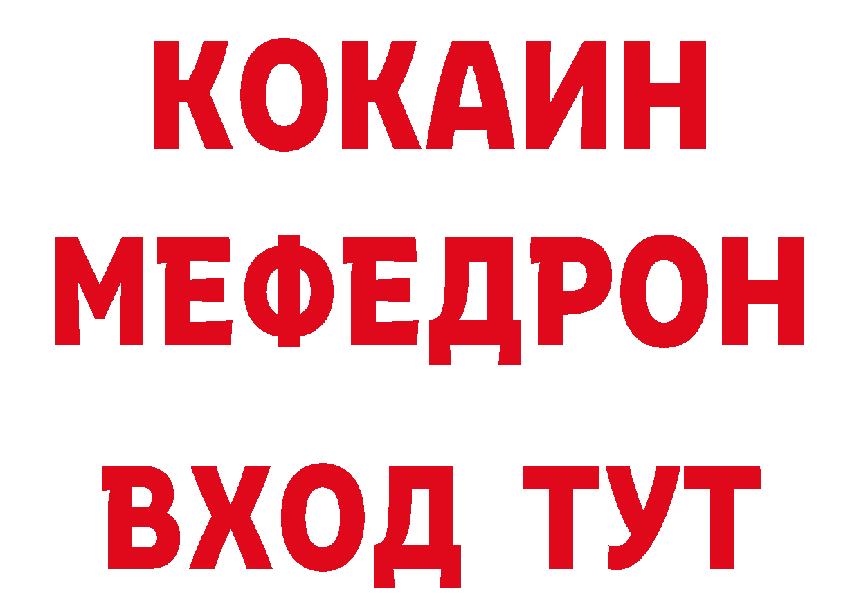 Мефедрон кристаллы зеркало это гидра Краснозаводск