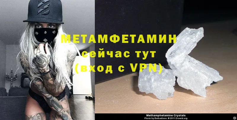 Метамфетамин Methamphetamine  Краснозаводск 